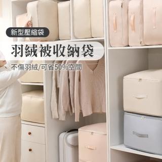 羽絨被收納袋壓縮袋