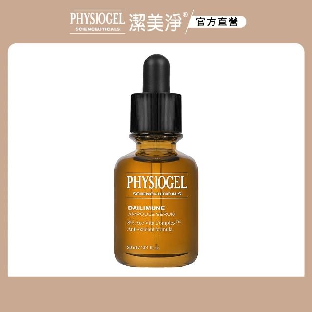 【PHYSIOGEL潔美淨 官方直營】網路獨賣★層脂質特潤抗老精華液30ml(韓國保養、抗皺撫紋、早C晚A)