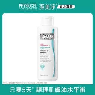【PHYSIOGEL 潔美淨】積雪草Plus+控油調理液200ml(控油 保濕 清潔 臉部保養)