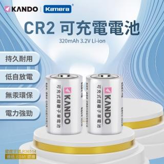 【KANDO】CR2 可充鋰電池 2入(CR2R 3V 拍立得 可充電 電池 遙控器)