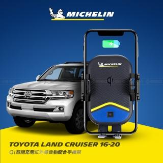 【Michelin 米其林】TOYOTA 豐田 Land Cruiser 2016-20 專用ML99無線充手機架(QI認證 自動開合 峰值15W)