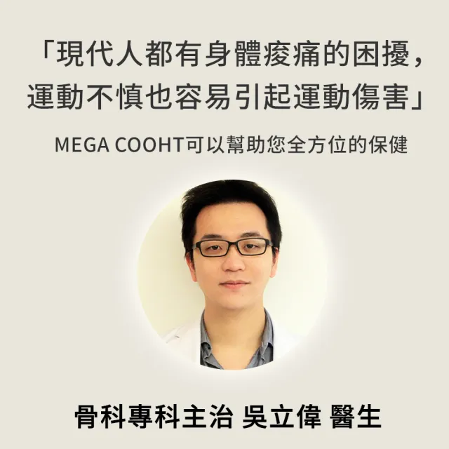 【MEGA COOHT】USB無線加熱 磁石專科熱敷護腰(熱敷 無線 溫熱磁石 熱敷腰)