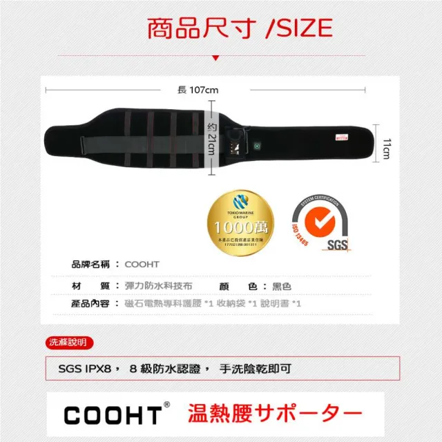 【MEGA COOHT】USB無線加熱 磁石專科熱敷護腰(熱敷 無線 溫熱磁石 熱敷腰)