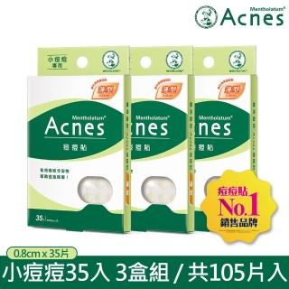 【曼秀雷敦】Acnes痘痘貼 小痘痘專用 3盒組(35入裝/盒)