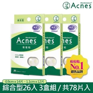 【曼秀雷敦】Acnes痘痘貼 極緻薄 綜合型 3盒組(26入裝/盒)