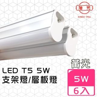 【旭光】LED 5W 1呎 T5燈管-層板燈/支架燈-3000K燈泡色(6入/自帶燈座安裝快捷)