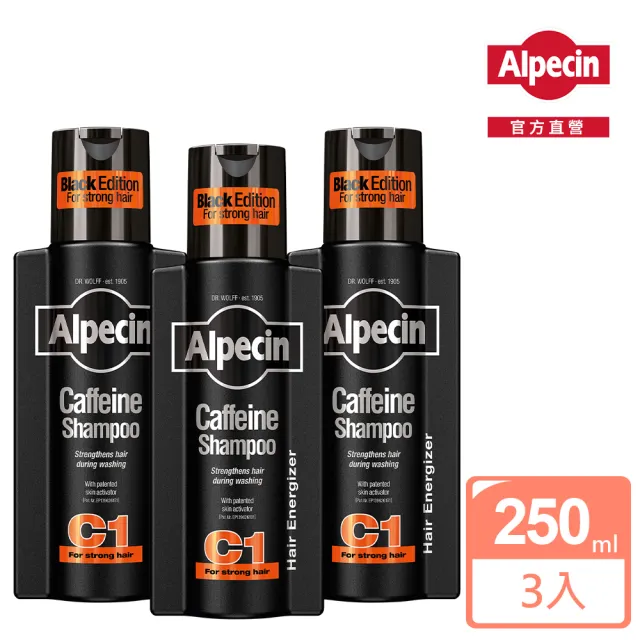 【Alpecin】Black C1咖啡因洗髮露黑色經典款250mlx3入(洗髮精)