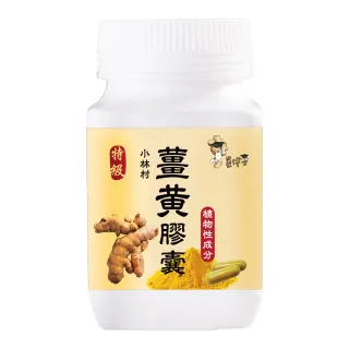 【Dr. Ginger 薑博士】台灣薑黃膠囊 純素(200顆x1罐)