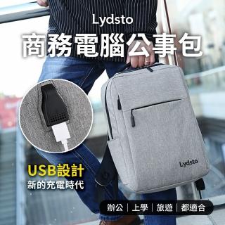 【Lydsto】商務電腦公事包(交換禮物 後揹包 揹包 雙肩包 側揹包 公事包 電腦包 小米生態鏈)