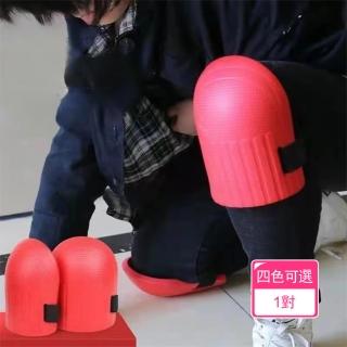 【Dagebeno荷生活】居家加厚耐磨防潑水發泡護膝 半弓形設計柔軟隔熱防潮膝墊(1對)