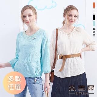 【MYVEGA 麥雪爾】氣質蕾絲/珍珠造型上衣-多款任選(女上衣/蕾絲/短袖上衣)