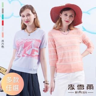 【MYVEGA 麥雪爾】親膚羅紋邊針織上衣-多款任選(女上衣/針織衣/短袖針織)