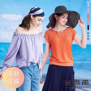 【MYVEGA 麥雪爾】涼感親膚透氣造型上衣-多款任選(女上衣/針織衣/涼感)