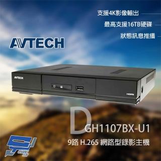 【AVTECH 陞泰】昌運監視器 DGH1107BX-U1 9路 NVR 網路型錄影主機 4K影像輸出