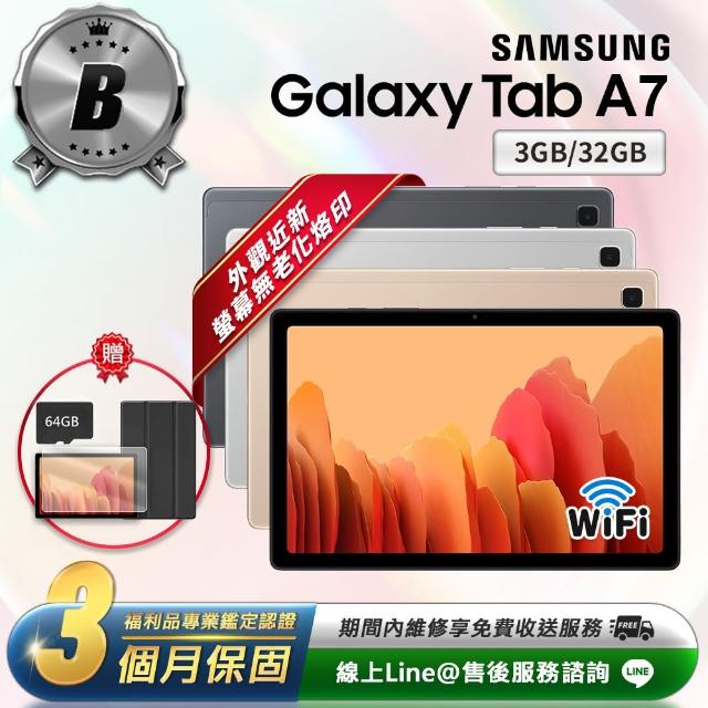 【Samsung 三星】B級福利品 Galaxy Tab A7 10.4吋 （3G／32G）WiFi版 平板電腦(贈超值配件禮)