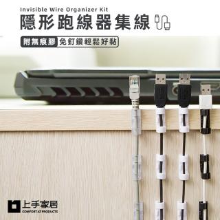 【上手家居】無痕膠理線器 100入組(集線器/整線器/線材固定器/理線槽/理線架/電線整理/電線收納)
