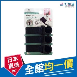 【GOOD LIFE 品好生活】可掛式線材收納束帶（3個入）(日本直送 均一價)