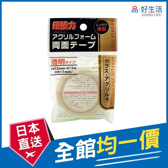 【GOOD LIFE 品好生活】超強力12mm雙面膠帶（透明）(日本直送 均一價)