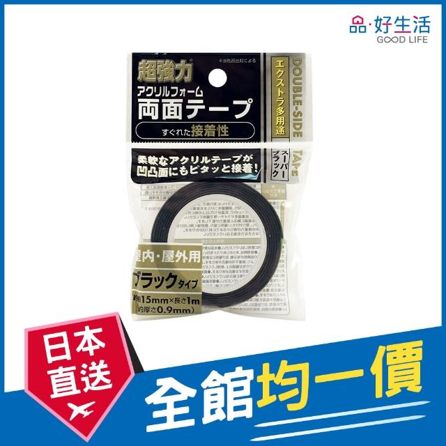 【GOOD LIFE 品好生活】超強力多用途15mm雙面膠帶（黑色）(日本直送 均一價)