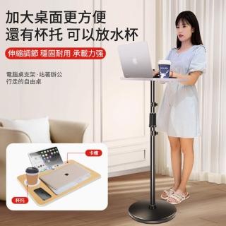 【Doboly】可升降 豎立電腦桌 伸縮調節 筆記本支架 站立式工作臺 辦公電腦增高架(D020 帶卡槽 杯託)