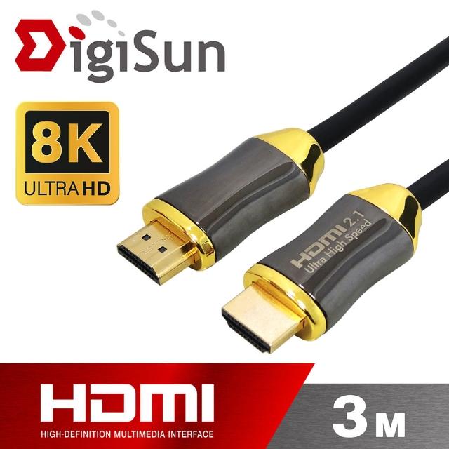 【DigiSun 得揚】8K HDMI 2.1 影音傳輸線 Dynamic HDR/eARC  鋅合金殼 超高速穩定 3公尺(HZC21R30S22)