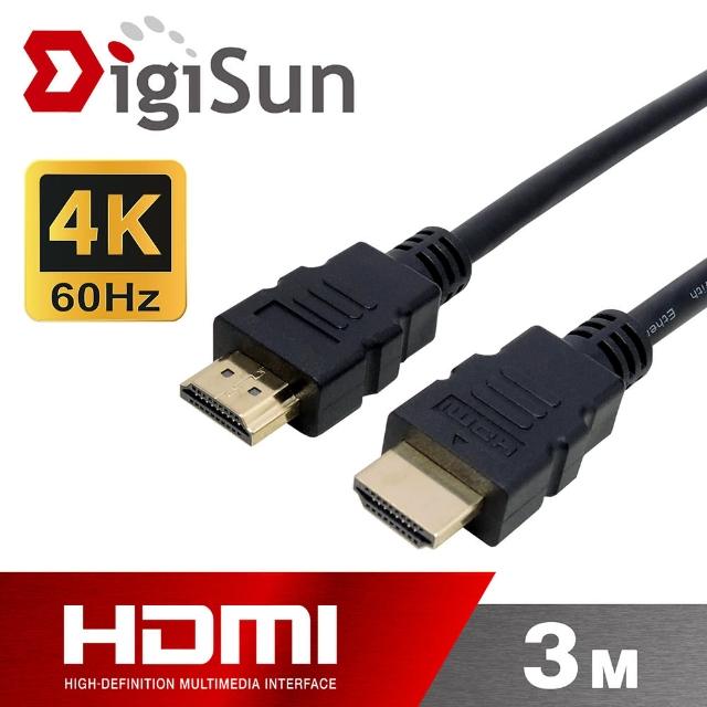 【DigiSun 得揚】4K HDMI 2.0 影音傳輸線 HDR ARC 高速穩定 3公尺(HMP20R30B12)