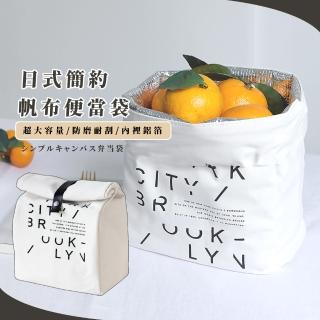 【文青風】日式簡約帆布便當袋(保溫保冷 釦子 便當包 購物袋 午餐 肩背袋 托特包 學生 上班族 小包)