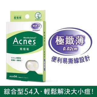 【曼秀雷敦】Acnes痘痘貼 極緻薄 綜合型(54入/盒)