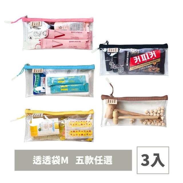 【liil 理理】超透明馬卡龍透透袋M_3入組(雙11 物品袋/工具袋/分類袋/收納袋/小物收納/書包分類)