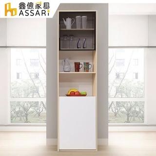 【ASSARI】卡蘿經典2尺展示櫃(寬60x深40x高200cm)