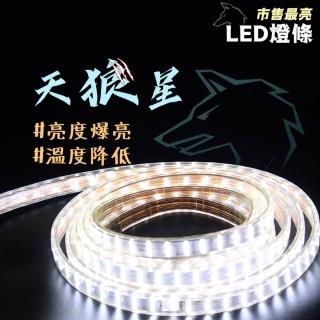 【露營中毒本鋪】天狼星防水燈條 1米(led燈條 露營 燈條 天狼星燈條 防水燈條 歐盟國際認證 2200流明)
