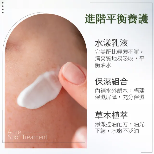 【AUS LIFE 澳思萊】茶樹平衡控油乳液120ml(專為肌膚設計 油肌的「本命乳」)