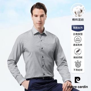【pierre cardin 皮爾卡登】男襯衫 合身版抗皺舒適棉混紡商務定位條紋長袖襯衫 灰色(12952-95)