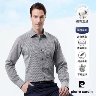 【pierre cardin 皮爾卡登】男襯衫 合身版抗皺舒適棉混紡商務休閒條紋長袖襯衫 黑灰條(32970-95)