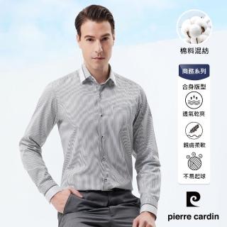 【pierre cardin 皮爾卡登】男襯衫 合身版舒適抗皺棉混紡商務定位條紋長袖襯衫 白底灰條(02909-95)