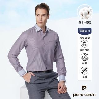 【pierre cardin 皮爾卡登】男襯衫 合身版抗皺舒適棉混紡定位條紋長袖襯衫 咖啡紅細條(32952-28)