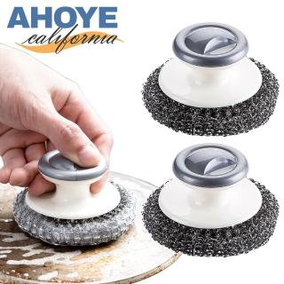 【AHOYE】不鏽鋼洗鍋刷 2入組(清潔刷 不鏽鋼刷 鍋刷 洗碗刷 刷子 洗盤刷)