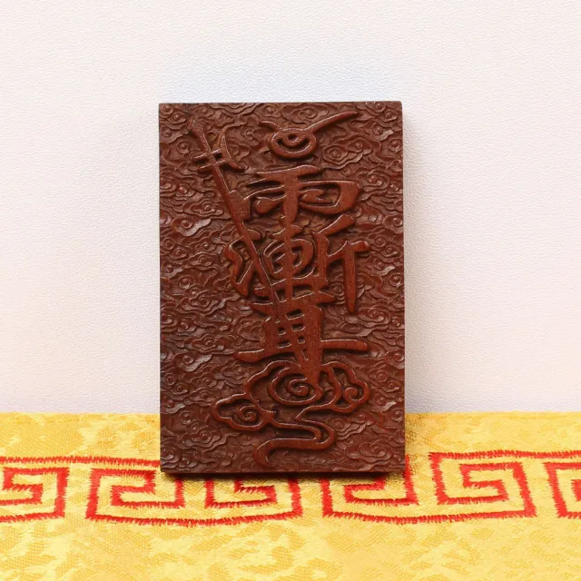【禧禧珠寶】老料棗木紫薇諱掛件