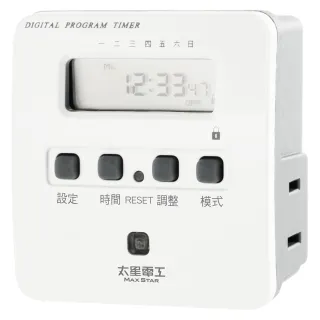 【太星電工】省電家族袖珍型數位式定時器(省電好幫手)