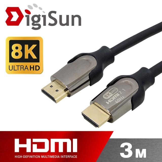 【DigiSun 得揚】8K HDMI 2.1 影音傳輸線 Dynamic HDR/eARC  鋅合金殼 超高速穩定 3公尺(HZC21R30B32)