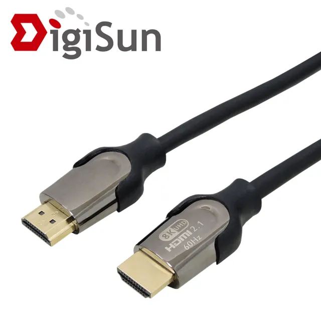 【DigiSun 得揚】8K HDMI 2.1 影音傳輸線 Dynamic HDR/eARC  鋅合金殼 超高速穩定 3公尺(HZC21R30B32)