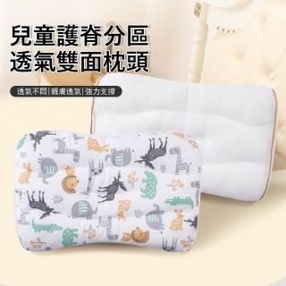 【Jonyer】兒童護頸分割槽透氣枕 雙面枕頭 純棉舒睡枕 寶寶安睡枕(6-12歲)