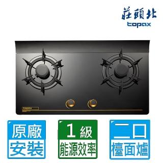 【莊頭北】一級花瓣火焰零秒點火黑色玻璃檯面爐(TG-8507G 原廠保固 基本安裝)