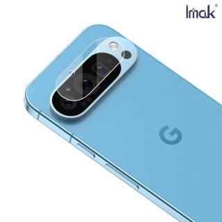 【IMAK】Google Pixel 9 Pro 鏡頭玻璃貼(縮小版/兩片裝)