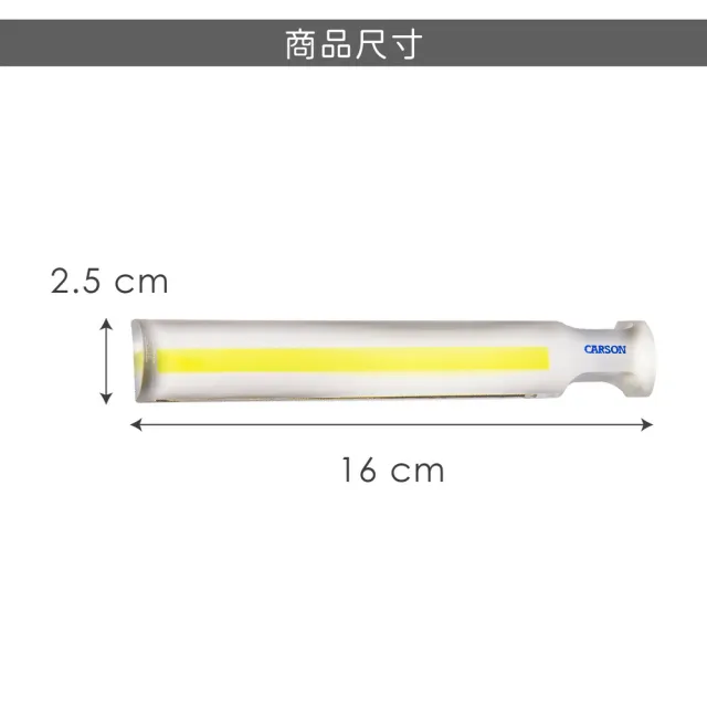 【CARSON 卡薾紳】美國 閱讀線尺型放大鏡 1.5x / 物品觀察 老人閱讀 年長長者 輔助視力