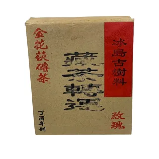 【寶堂人文】藏茶運轉 季節限定金花茯磚茶  玫瑰1KG(熟茶 餅茶 普洱 猛海 茯磚茶)