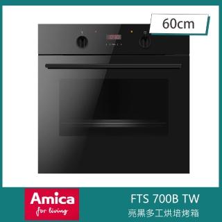 【Amica】嵌入式60cm亮黑多工烘培烤箱 雙層玻璃 水自清 9種行程(FTS 700B TW)