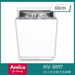 【Amica】全嵌式洗碗機 60cm 銀離子 噴射速洗 奶瓶洗程 自備門板(XIV-889T)