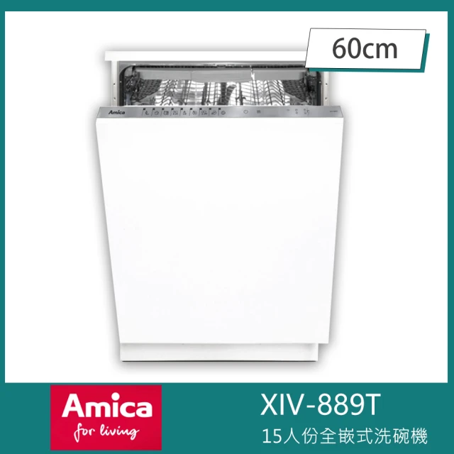【Amica】全嵌式洗碗機 60cm 銀離子 噴射速洗 奶瓶洗程 自備門板(XIV-889T)