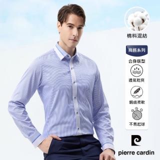 【pierre cardin 皮爾卡登】男襯衫 合身版舒適抗皺棉混紡商務定位條紋長袖襯衫 白底藍條(02911-33)